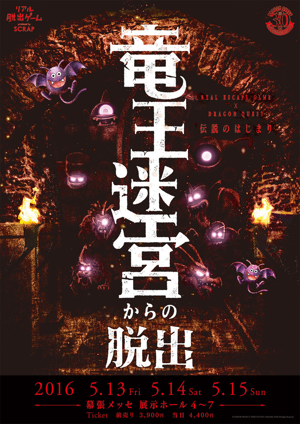 The Escape from the Dragonlord's Labyrinth main visual 5