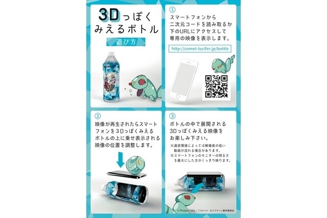 © Project Felia / Comet Lucifer Production Committee 6