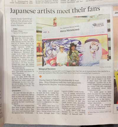 The *Legend of Zelda* Manga is Hugely Popular! Manga Duo Akira Himekawa Go Global [2 of 2] 2