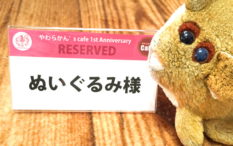 Reservation card with name of stuffed toy 5
