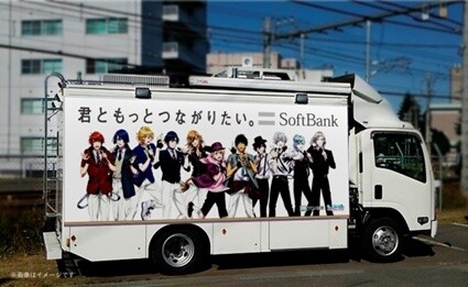Comiket 90 - SoftBank to Collaborate with Uta no Prince-sama Maji Love Legend Star! 2