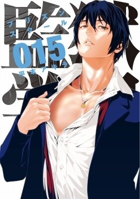 *Prison School* Volume 15 © Akira Hiramoto / Kodansha Ltd.  2