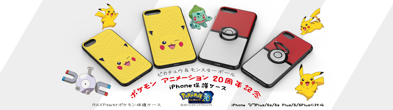 Catch ‘Em All with Pikachu and Poké Ball iPhone Cases! 9