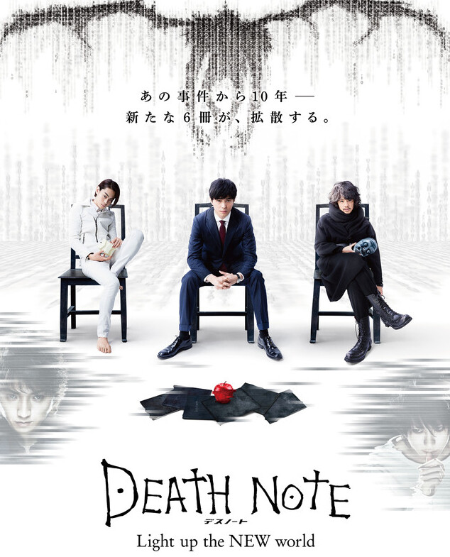 New Live-Action Death Note Film Coming in 2016 - ORENDS: RANGE (TEMP)