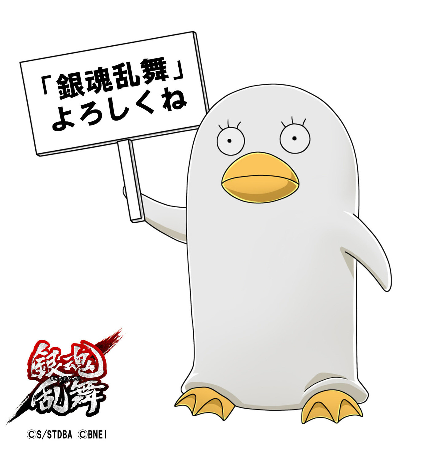 Upcoming Gintama Action Game to be Titled Gintama Rumble! 6
