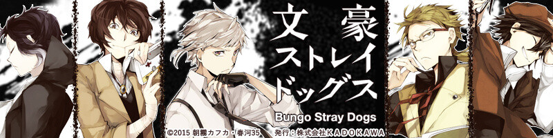 Bungo Stray Dogs Character Goods from Hakuba Photo Industry Coming in November! 0