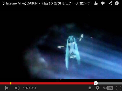 Hatsune Miku “Aerial Concert” Screened on Clouds - An Experiment By Daikin Industries and Team Lab 1