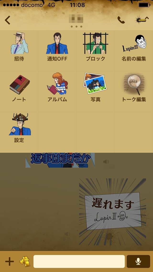 Lupin the Third Stamps Now Available on LINE! 5