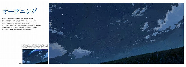 Kimi no Na wa. Releases Luxury Art Book! 1