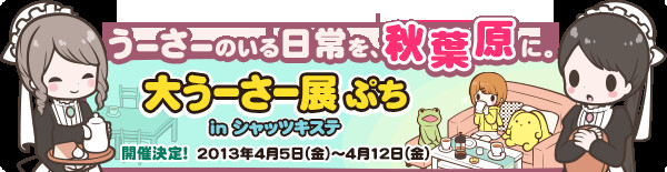 Delicious and Adorable! “Wooser's Hand-to-Mouth Life” Café Experience! 1