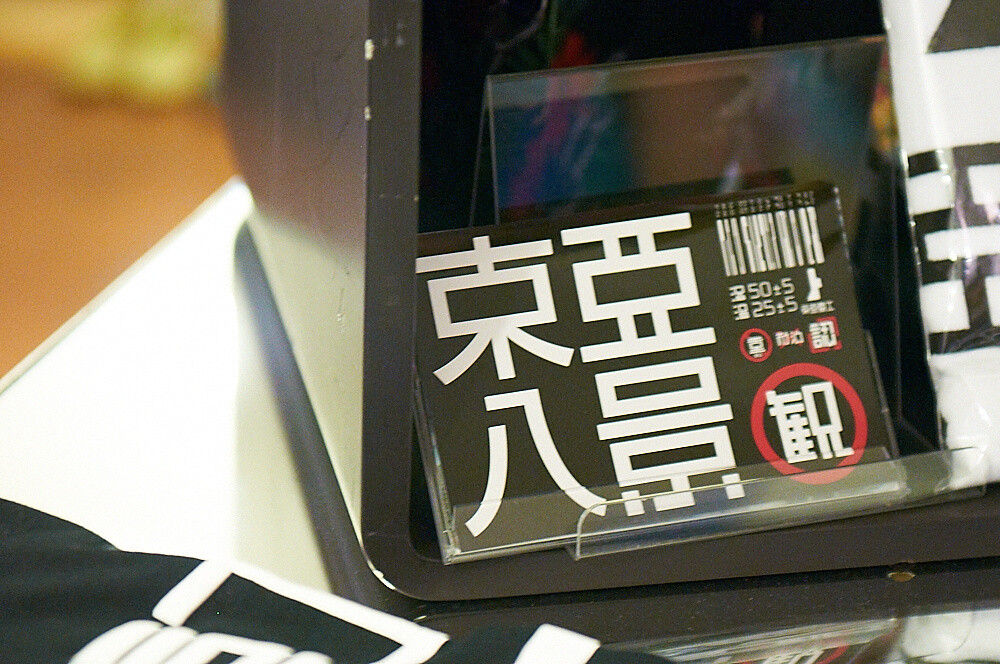 Aiming for High Dimension Anime/Manga Design: MHz Presents the Worlds of *Knights of Sidonia* and *Dorohedoro* in Clothing 22