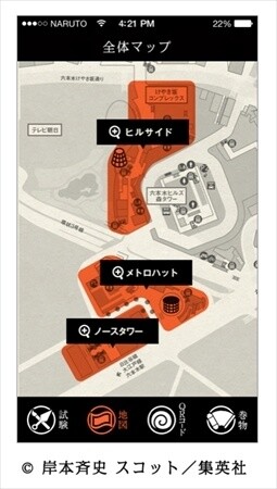 © Masashi Scott Kishimoto / Shueisha Inc. 8