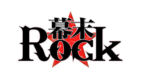 Bakumatsu Rock 1