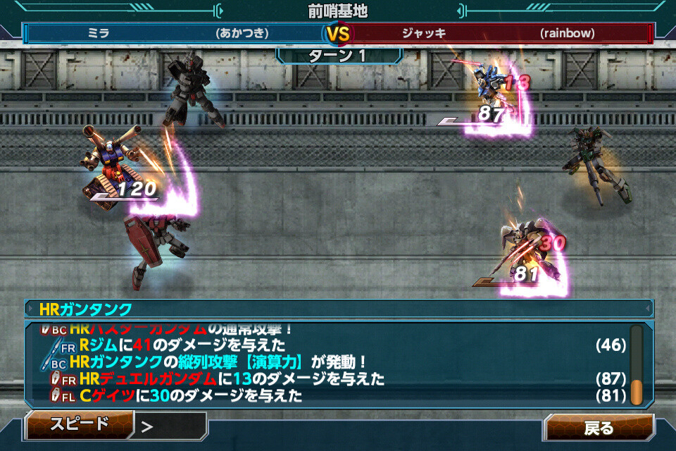 Mobile Suit Gundam and Kingdom Conquest Collaborate - Smartphone App Gundam Conquest Releases 5