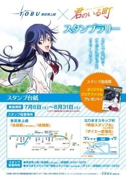 © Koji Seo, Kodansha Ltd. / 2013 A Town Where You Live Production Committee 5