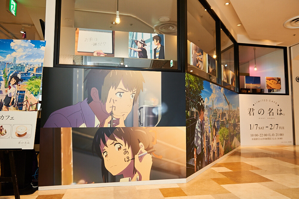 Kimi no Na wa. Cafe [Photo Report] 0