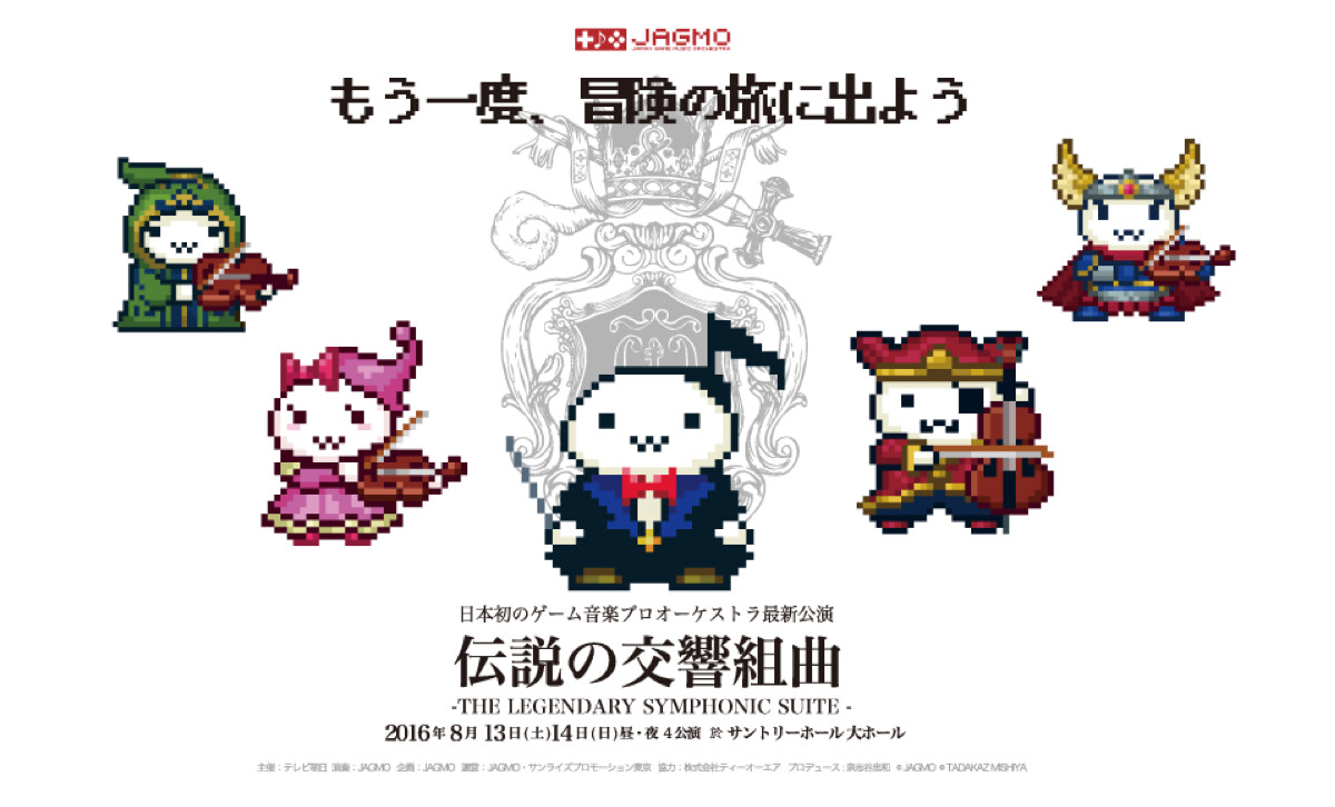 The Japanese Video Game Music Symphony JAGMO Returns This Summer With Incredible Programs and Even Performances in France! 3