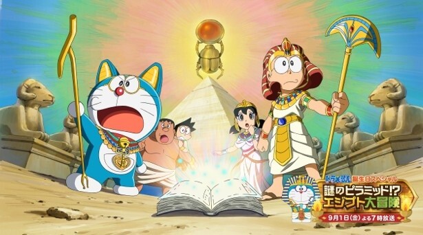 Celebrate Doraemon S Birthday With Egypt Themed Tv Special Anime News Tokyo Otaku Mode Tom Shop Figures Merch From Japan