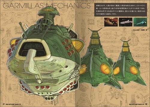 © 2012 Space Battleship Yamato 2199 Production Committee 5