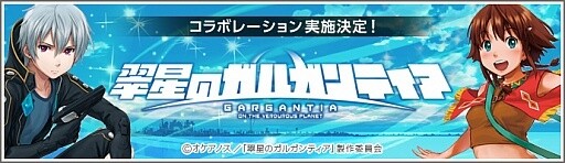 © Oceanus / Gargantia on the Verdurous Planet Production Committee 1