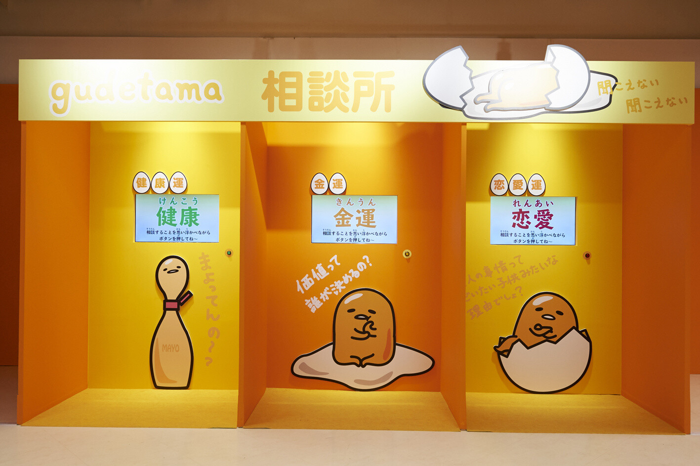 Kansai’s First Gudetama Experience Event to Be Held at Toei Kyoto Studio Park! 5