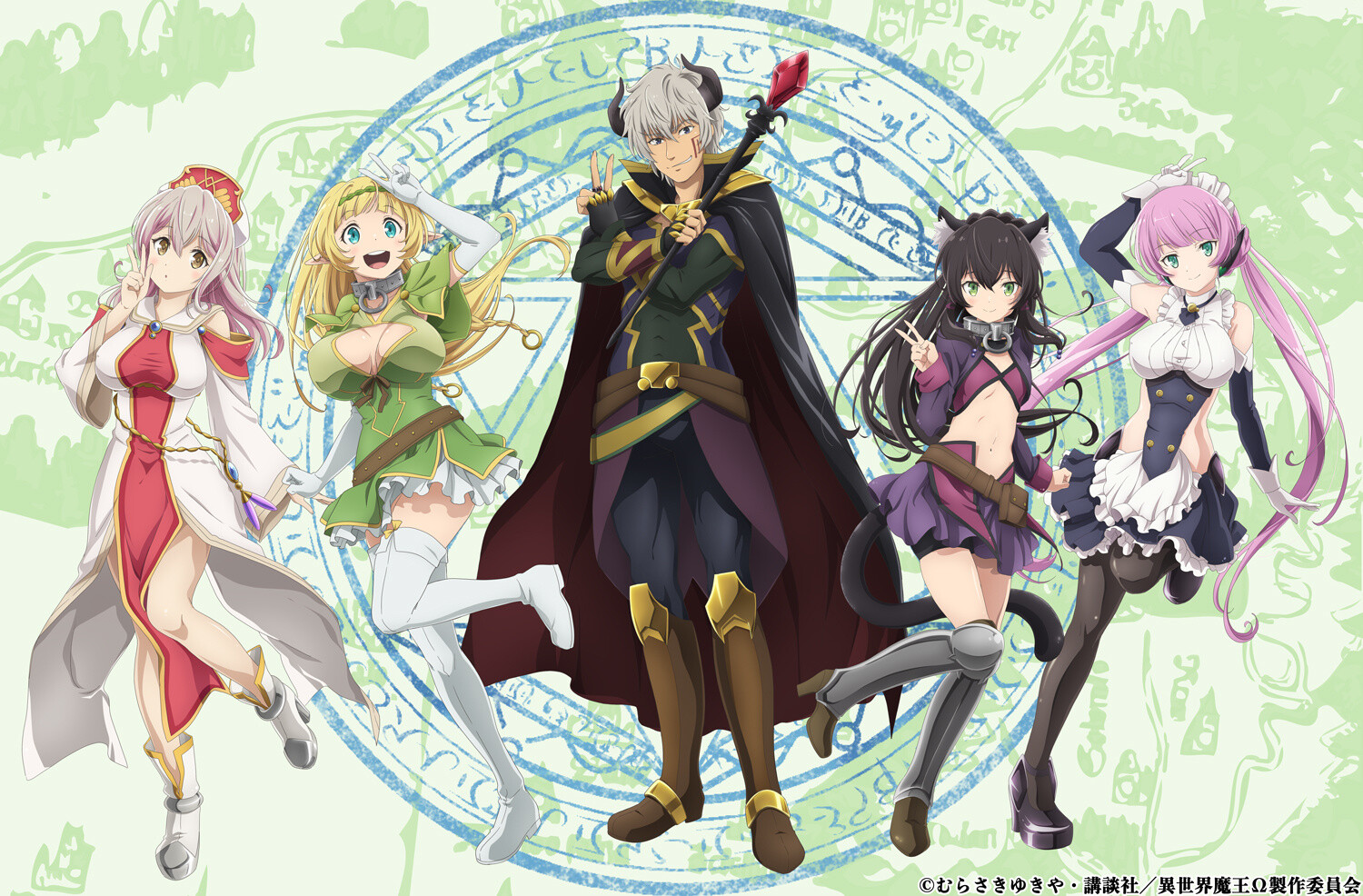 How Not to Summon a Demon Lord Confirms Season 2!, Anime News