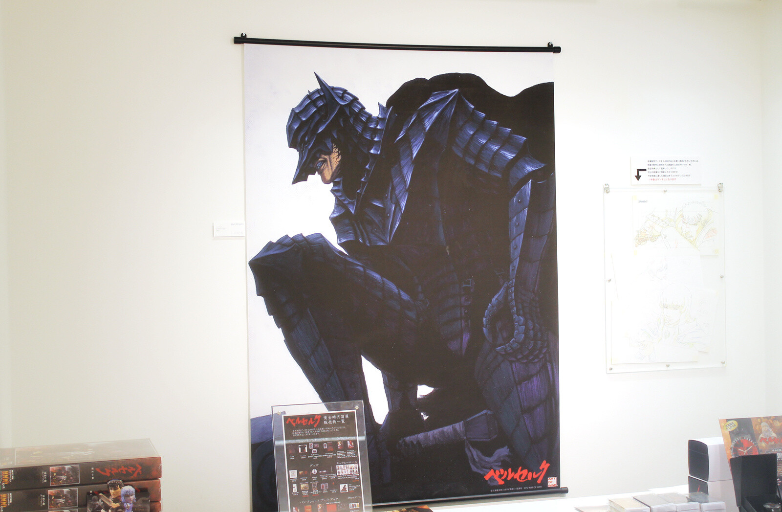 Full Scale Replica of Dragon Slayer on Display at Exhibit for “Berserk Golden Age Arc III: Descent” 1