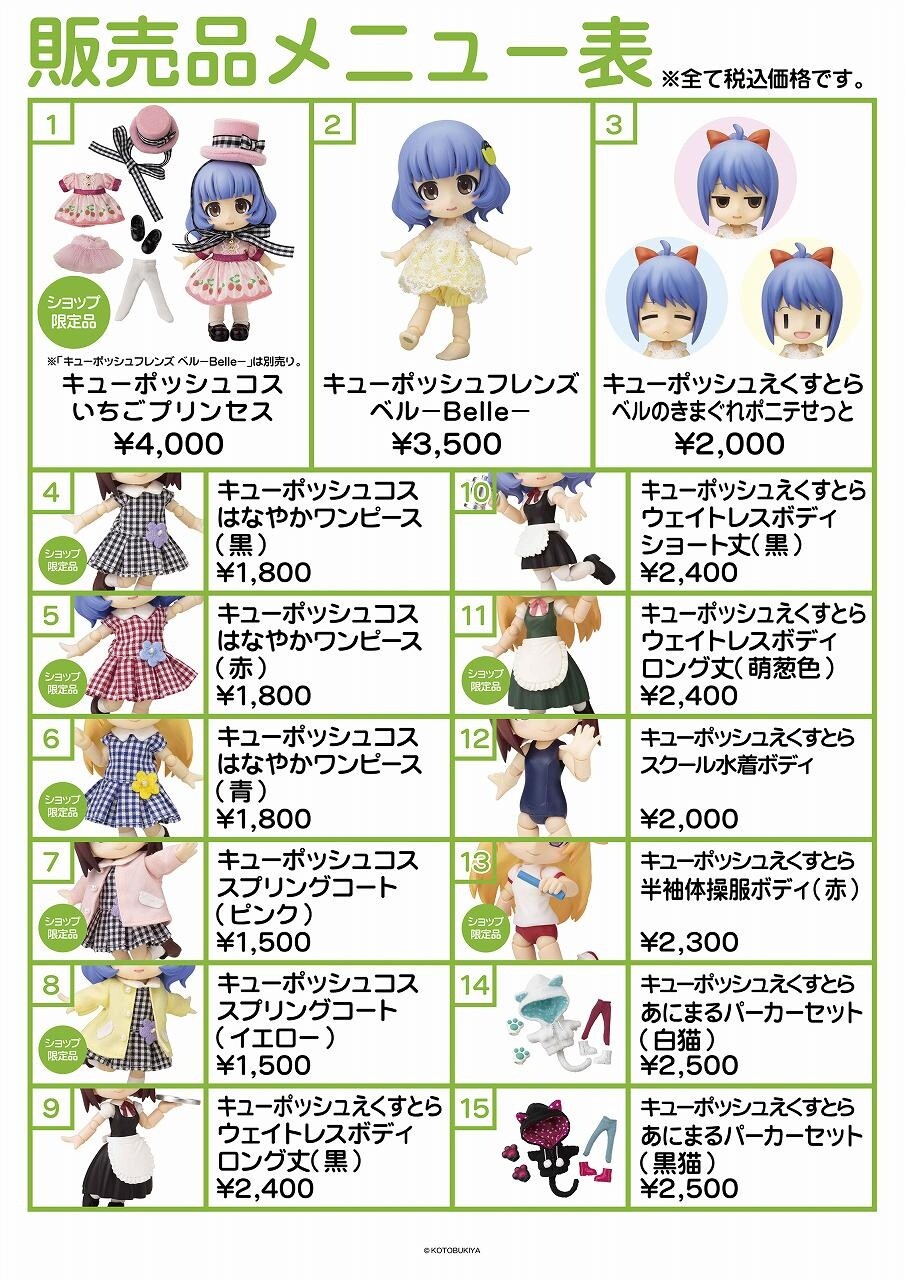 Kotobukiya Is Kicking Off the Summer with the Adorable "Doll Show 46: Summer in Ikebukuro" Exhibition! 2