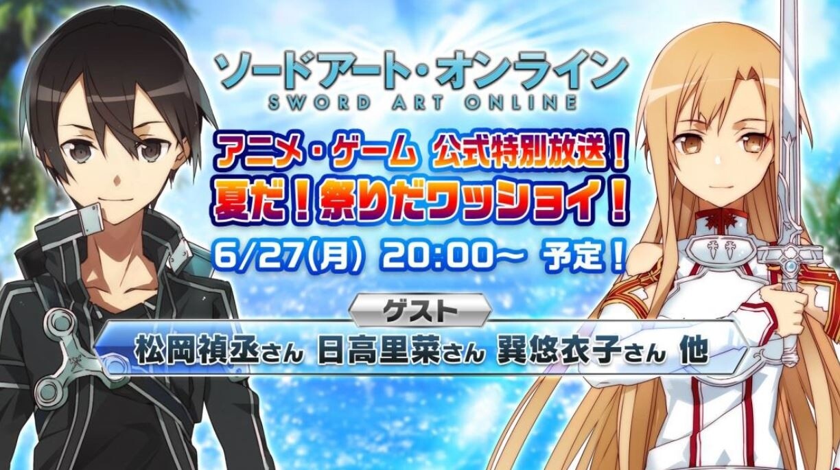 First Season of Anime Sword Art Online to Be Rebroadcast Beginning July 5! 3