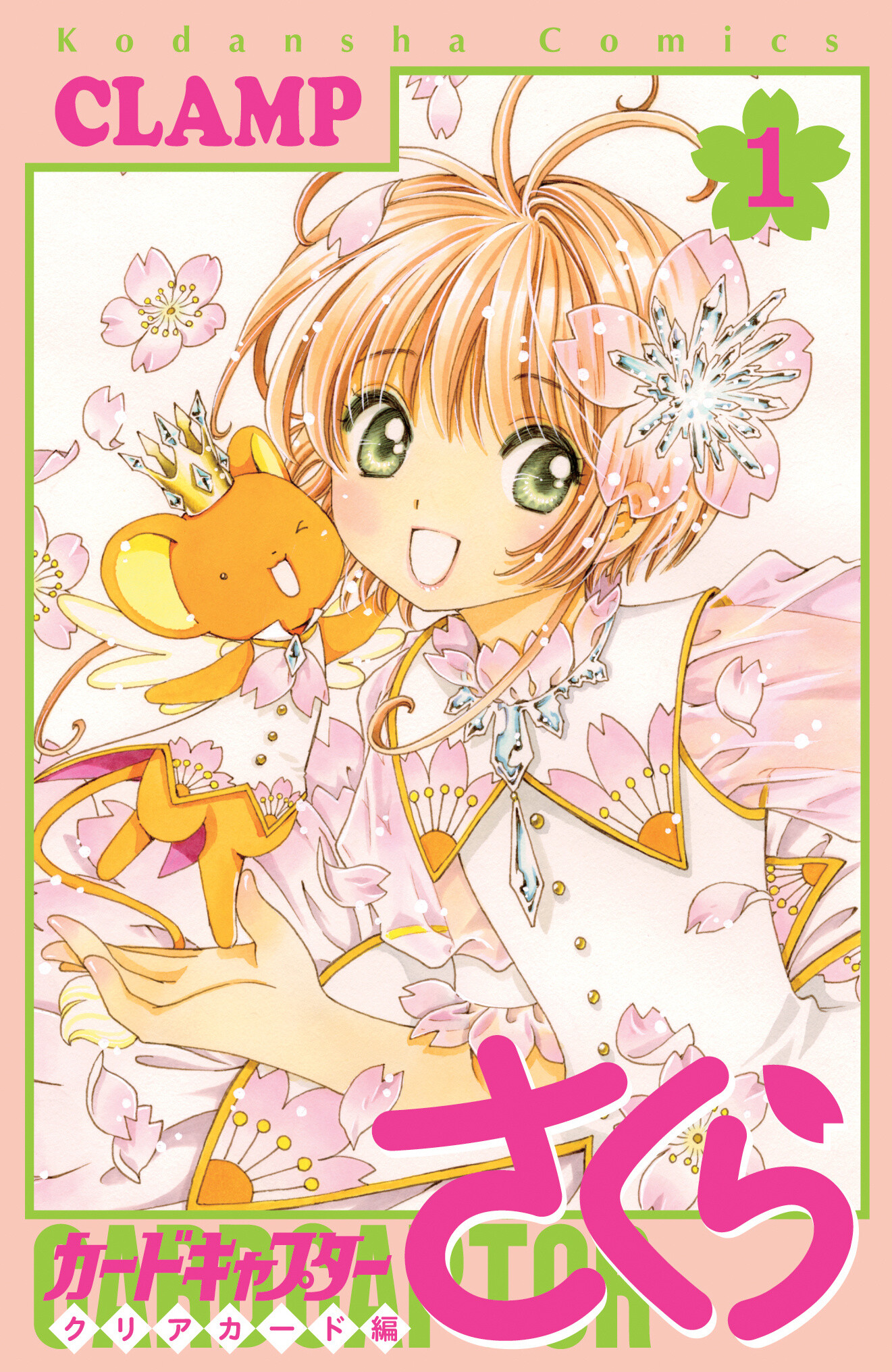 Cardcaptor Sakura: Clear Card Arc Vol. 1 Finally Out! Mangaka Set Version Available Too! 0