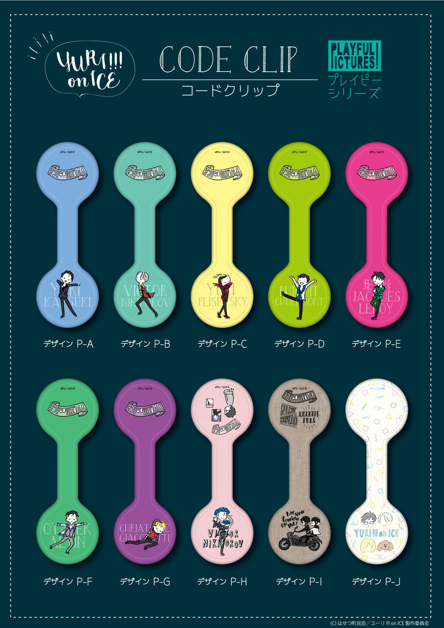 Adorable Yuri!!! on Ice Smartphone & Pass Cases Released! 2