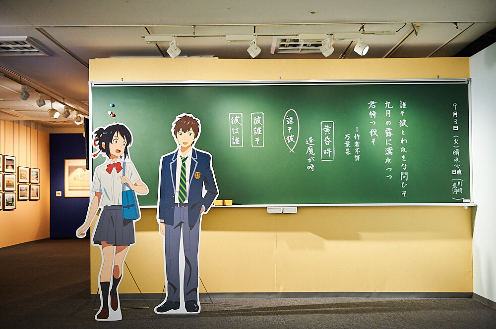 Kimi no Na wa. Exhibition [Photo Report] 95