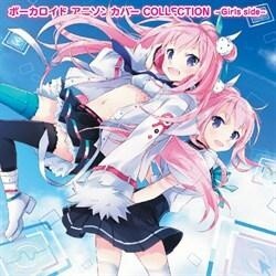 The Vocaloid Anime Song Compilation CDs “Boys Side” and “Girls Side” Are a Hit! 1