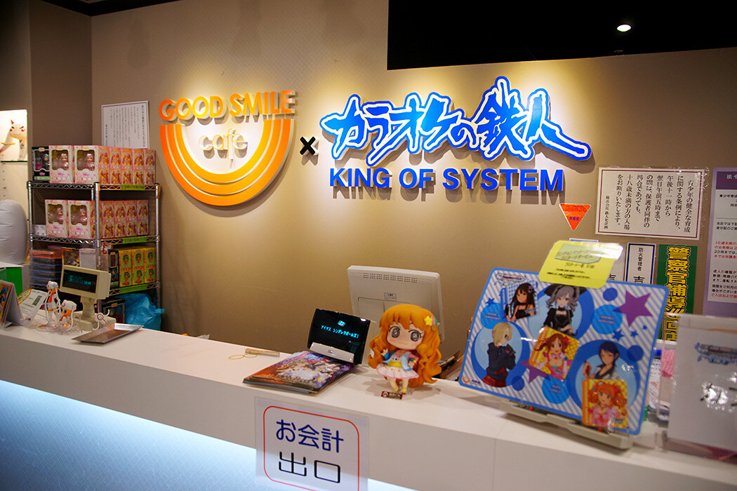 Good Smile x Karaoke Tetsujin Café 0