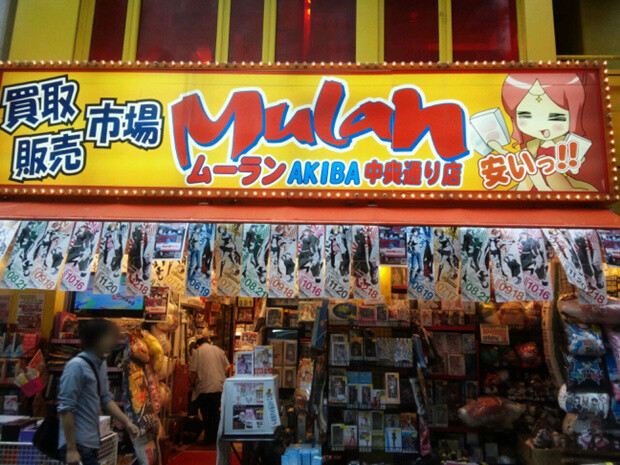 “Devil Survivor 2” Rare Character Card Distribution Campaign Begins in Akiba 3