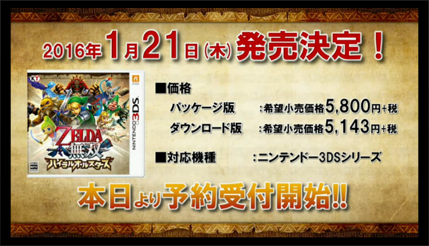 [TGS 2015] “Hyrule Warriors Legends” Release Slated for Jan. 21, 2016 2