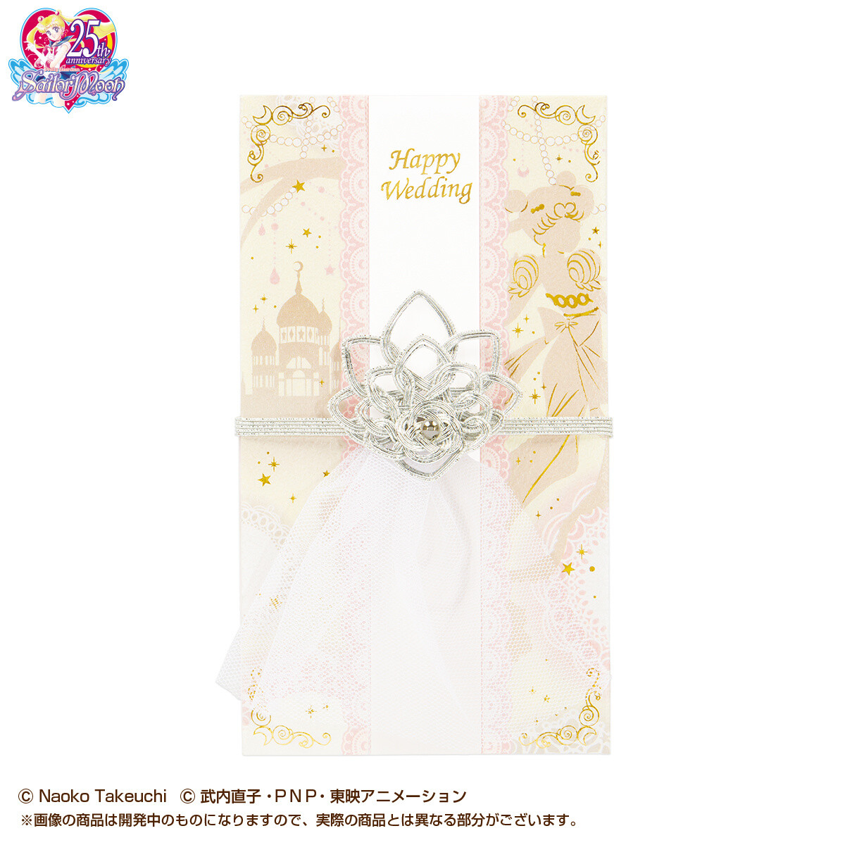 Sailor Moon Happy Anniversary Stationery Sets Available on Premium Bandai! 11
