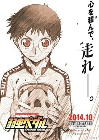 Collaborative Festival Between *Yowamushi Pedal* and a Bike Race to Be Held on Sept. 7 at Chiba Velodrome 1