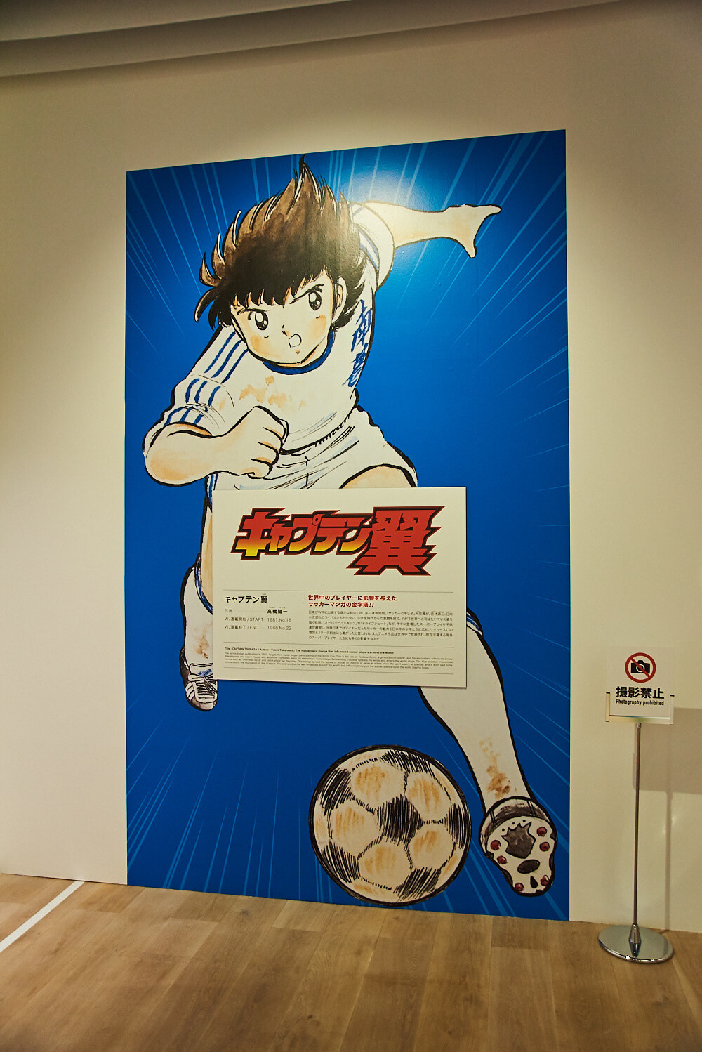 Weekly Shonen Jump Exhibition VOL. 1 [Photo Report] 28
