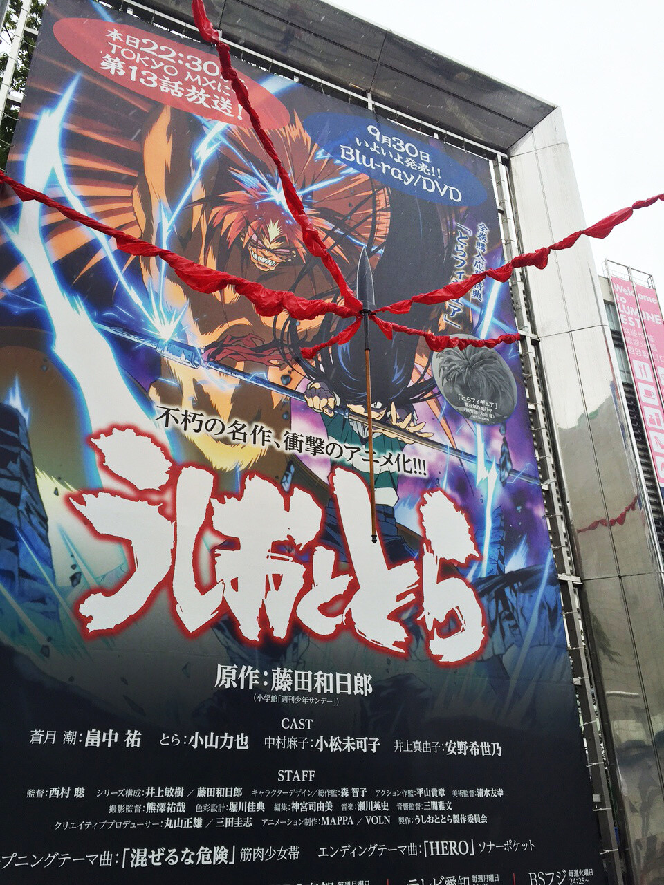 “Ushio and Tora" 1/1 Scale Beast Spear Descends on Shinjuku! 0