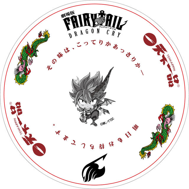 Fairy Tail: Dragon Cry Collab Events Popping Up All Over Japan! 0
