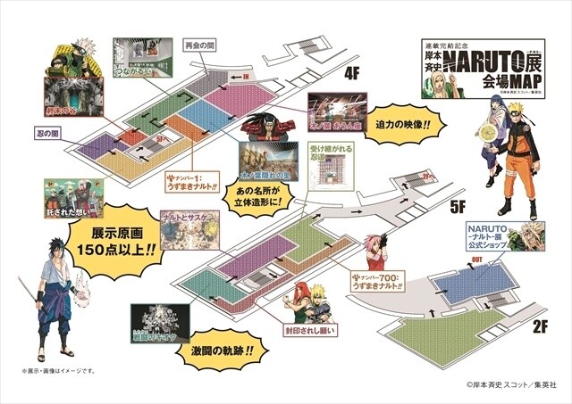 © Masashi Scott Kishimoto / Shueisha Inc. 4