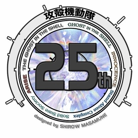 *Ghost in the Shell* 25th Anniversary Commemorative Site Opens, Exhibit and Music Event Announced 1