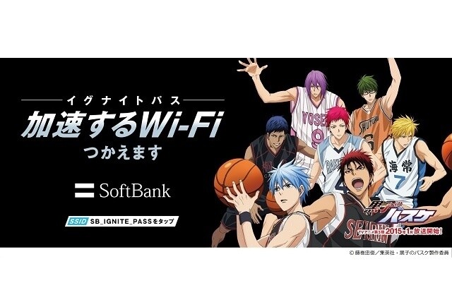 Softbank Collaborates with Comiket - “Kuroko’s Basketball” Mobile Base Vehicles to Offer “Ignite Pass” Wi-Fi Signal 1