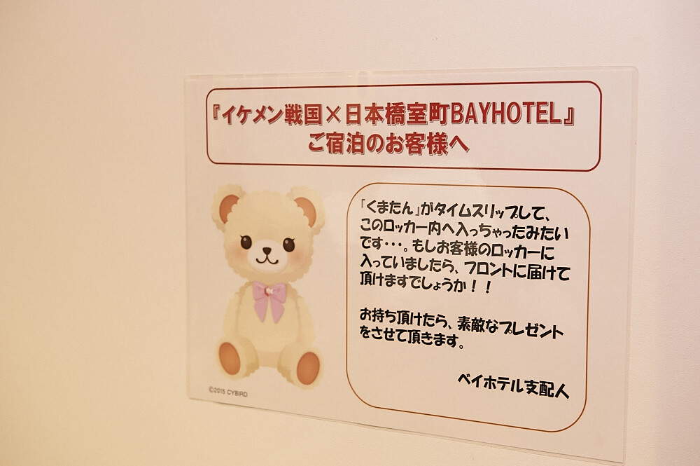 Ikemen Sengoku's Handsome Commanders Take Over BAY HOTEL! [Photo Report] 29