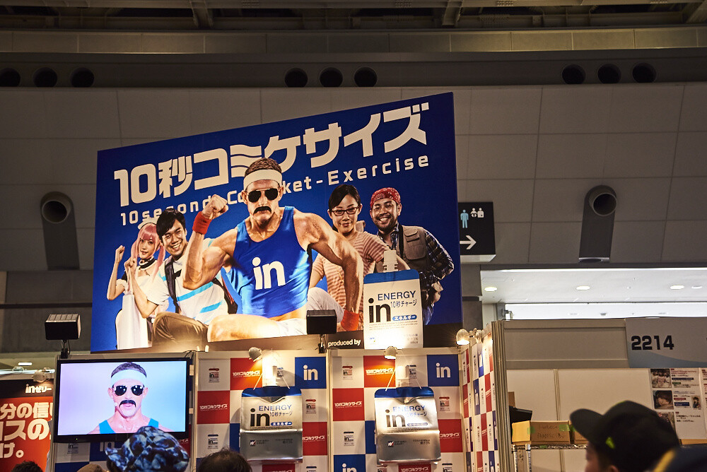 Comiket 90 Photo Report 3