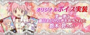 Aoi Yuki’s Voice Comes to Popular App Game “Puella Magi Madoka Magica Online” 1