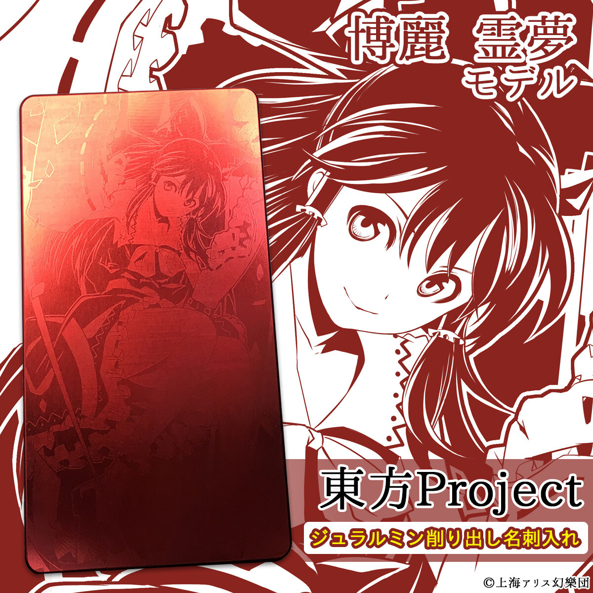 Touhou Goes Monochrome for Stylish Laser-Engraved iPhone Cases! 1