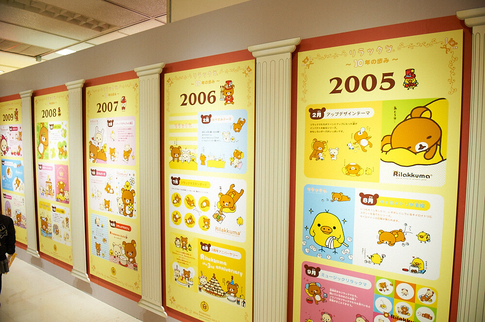 © 2014 San-X Co. Ltd. All Rights Reserved. 6