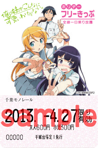 "Holiday free ticket" 0